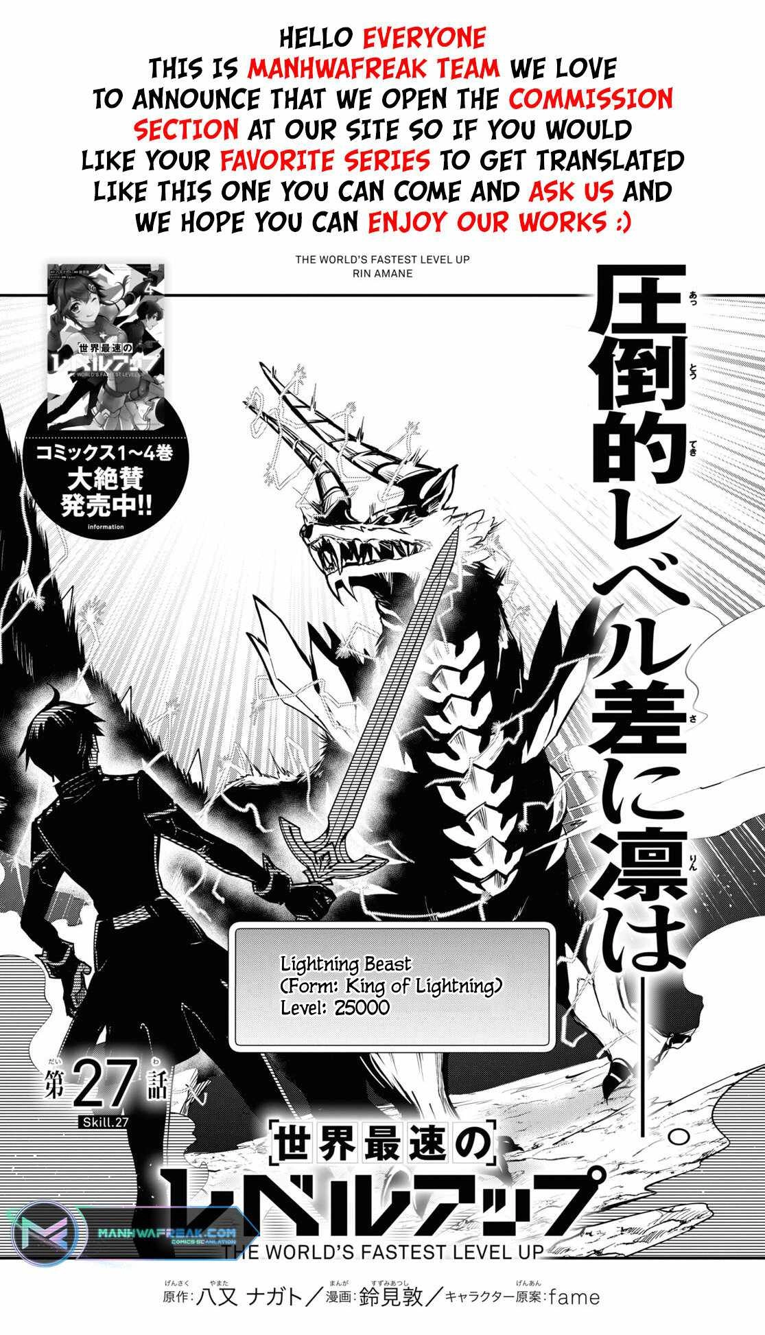 The World's Fastest Level up! Chapter 27 2